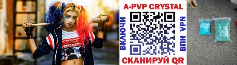 А ПВП Соль  купить наркотики сайты  кракен как войти  Ставрополь 