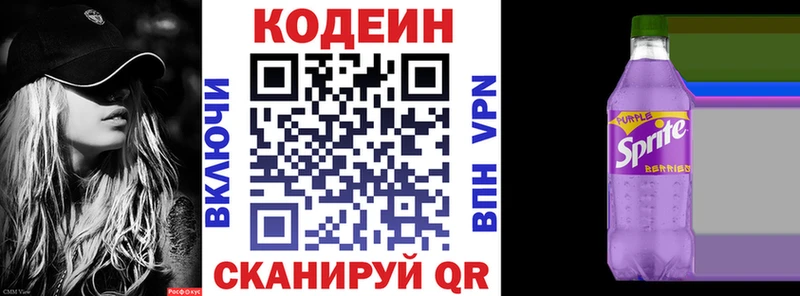 Кодеиновый сироп Lean напиток Lean (лин)  MEGA ТОР  Ставрополь 