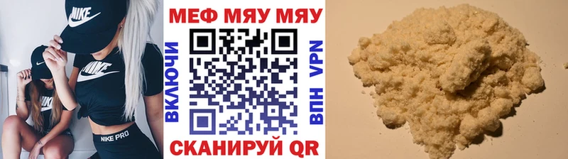 где купить наркоту  Ставрополь  МЯУ-МЯУ мяу мяу 