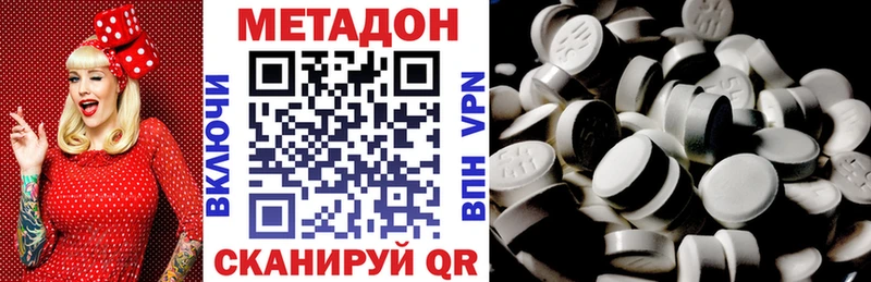 МЕТАДОН VHQ  Ставрополь 