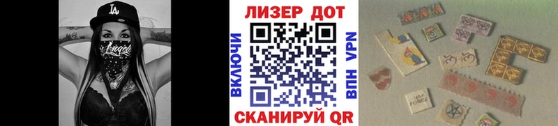 Наркотические марки 1,8мг Ставрополь